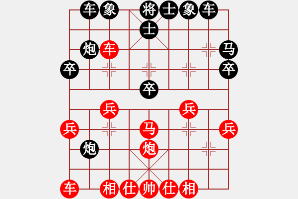 象棋棋譜圖片：潢川葉志剛(6星)-負(fù)-bbboy002(7弦) - 步數(shù)：30 