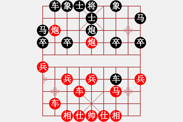 象棋棋譜圖片：橫才俊儒[292832991] -VS- 勇闖天涯[1245153842] - 步數(shù)：20 