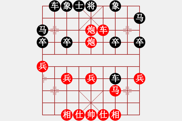 象棋棋譜圖片：橫才俊儒[292832991] -VS- 勇闖天涯[1245153842] - 步數(shù)：29 