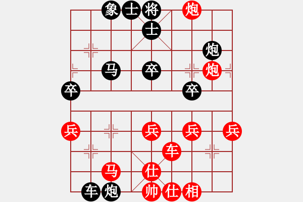 象棋棋譜圖片：武當皮卡魚(9星)-勝-我就不喜歡(9星) - 步數(shù)：130 