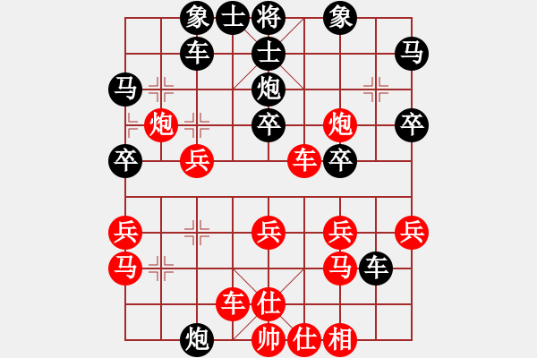 象棋棋譜圖片：武當皮卡魚(9星)-勝-我就不喜歡(9星) - 步數(shù)：30 