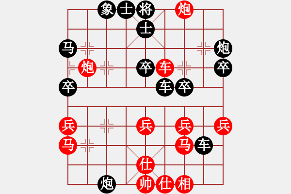 象棋棋譜圖片：武當皮卡魚(9星)-勝-我就不喜歡(9星) - 步數(shù)：40 