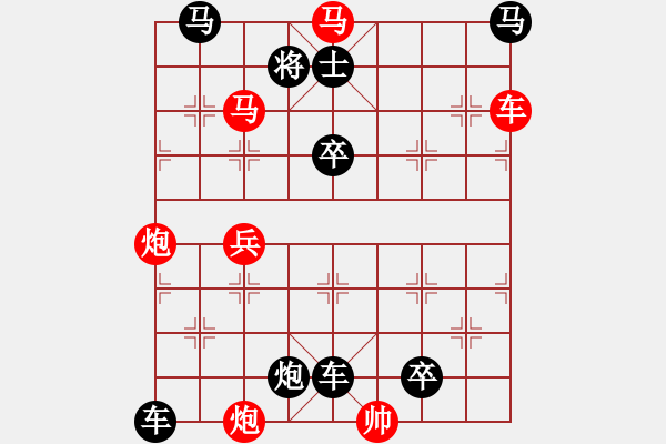 象棋棋譜圖片：《紫電青霜》紅先勝 張紅 擬局 - 步數(shù)：10 