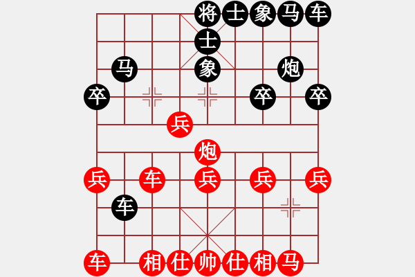 象棋棋譜圖片：兔子白（9-1）先負(fù) wgp - 步數(shù)：20 