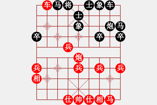 象棋棋譜圖片：兔子白（9-1）先負(fù) wgp - 步數(shù)：30 