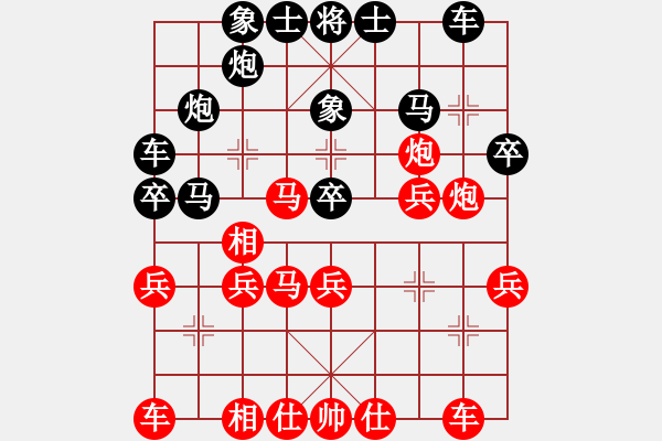 象棋棋谱图片：飞相局对边马局 - 步数：30 