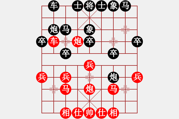 象棋棋譜圖片：久久戰(zhàn)高一(月將)-負(fù)-秋水依人(日帥) - 步數(shù)：20 