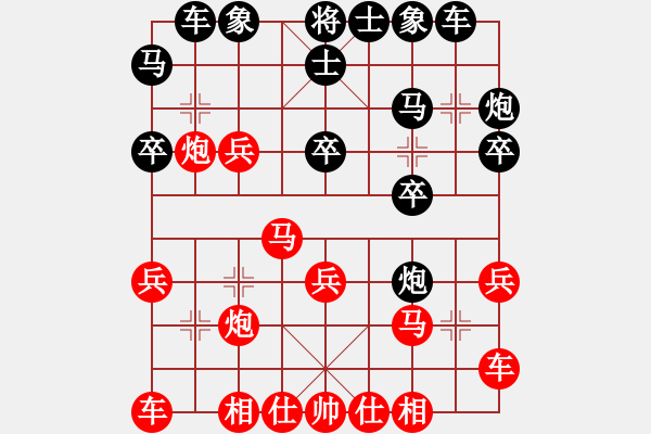 象棋棋譜圖片：棋壇冰凌(風(fēng)魔)-勝-petergo(9星) - 步數(shù)：20 