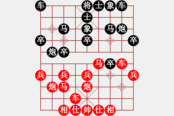 象棋棋譜圖片：魯班弄大斧(7星)-負(fù)-特級(jí)少帥(3星) - 步數(shù)：20 