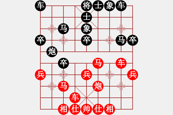 象棋棋譜圖片：魯班弄大斧(7星)-負(fù)-特級(jí)少帥(3星) - 步數(shù)：30 