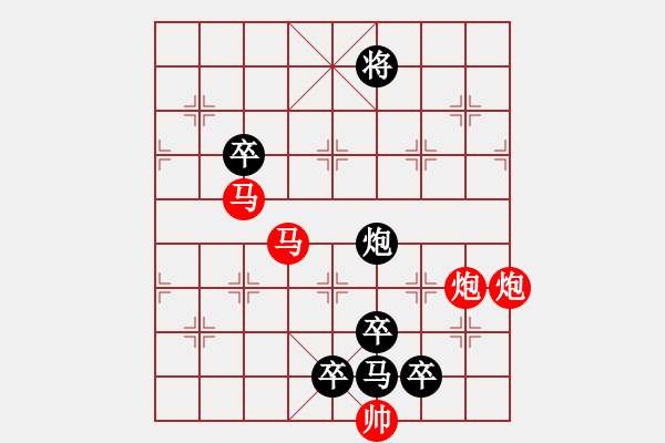 象棋棋譜圖片：【 帥 令 4 軍 】 秦 臻 擬局 - 步數(shù)：0 