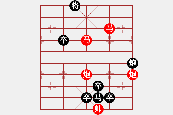 象棋棋譜圖片：【 帥 令 4 軍 】 秦 臻 擬局 - 步數(shù)：10 