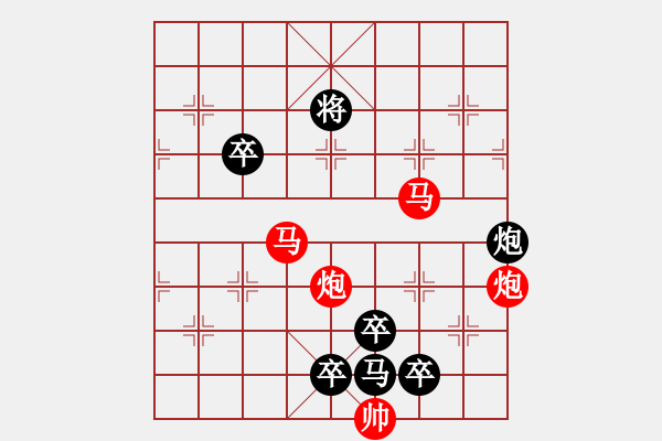 象棋棋譜圖片：【 帥 令 4 軍 】 秦 臻 擬局 - 步數(shù)：40 