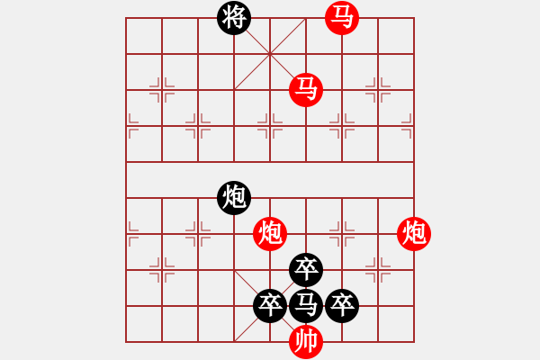 象棋棋譜圖片：【 帥 令 4 軍 】 秦 臻 擬局 - 步數(shù)：70 