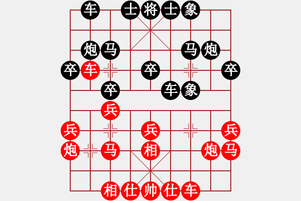 象棋棋譜圖片：神奇花藤(6段)-和-mmbbcczz(5段) - 步數(shù)：20 