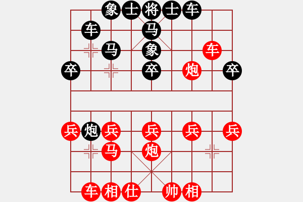 象棋棋譜圖片：棋友-魚aiq鳥[575644877] -VS- qiqi[149309016] - 步數(shù)：20 