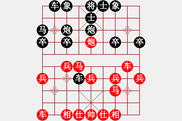 象棋棋譜圖片：披著狼皮的羊19790608[紅] -VS- 德7753315[黑] - 步數(shù)：20 