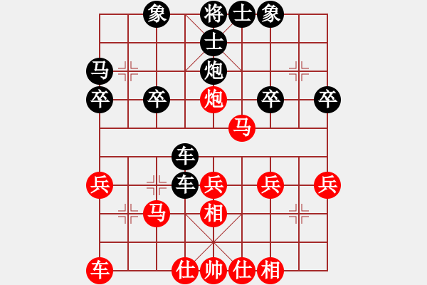 象棋棋譜圖片：披著狼皮的羊19790608[紅] -VS- 德7753315[黑] - 步數(shù)：30 