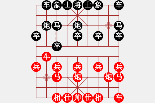 象棋棋譜圖片：橫才俊儒[紅] -VS- 田青[黑] 大年三十意 - 步數(shù)：10 