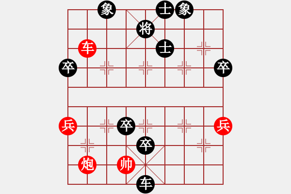 象棋棋譜圖片：中炮急進(jìn)中兵對屏風(fēng)馬黑卒7平8(黑勝） - 步數(shù)：110 