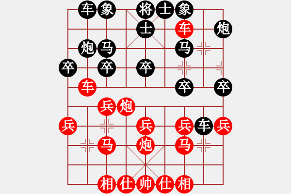 象棋棋譜圖片：中國(guó)深圳(電神)-勝-日后(9星) - 步數(shù)：30 