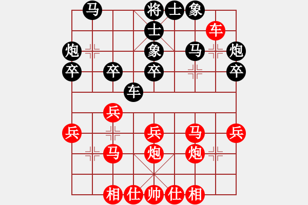 象棋棋譜圖片：燕子飛(4段)-勝-yani(2段) - 步數(shù)：30 