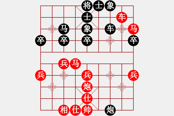 象棋棋譜圖片：燕子飛(4段)-勝-yani(2段) - 步數(shù)：40 