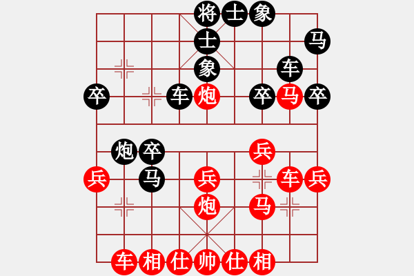 象棋棋譜圖片：劍之魔(至尊)-和-躍馳(9段) - 步數(shù)：30 