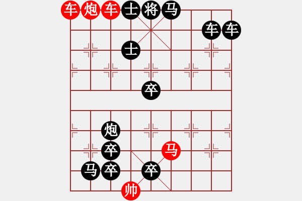 象棋棋譜圖片：【連將勝】五彩濱紛 30（時(shí)鑫 試改） - 步數(shù)：20 