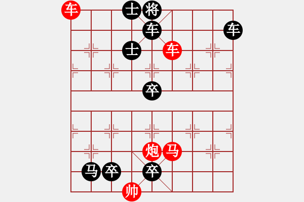 象棋棋譜圖片：【連將勝】五彩濱紛 30（時(shí)鑫 試改） - 步數(shù)：40 