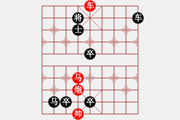 象棋棋譜圖片：【連將勝】五彩濱紛 30（時(shí)鑫 試改） - 步數(shù)：50 