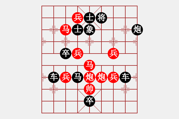 象棋棋譜圖片：“羊”字型局 - 步數(shù)：10 