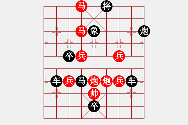 象棋棋譜圖片：“羊”字型局 - 步數(shù)：20 