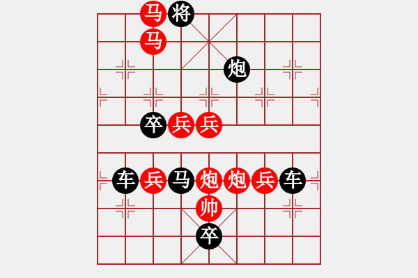 象棋棋譜圖片：“羊”字型局 - 步數(shù)：30 