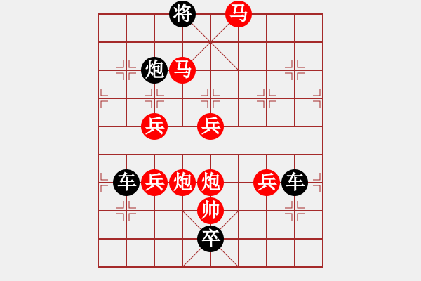 象棋棋譜圖片：“羊”字型局 - 步數(shù)：39 