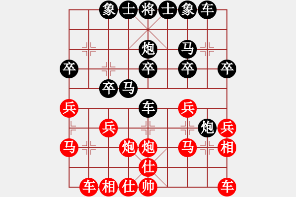 象棋棋譜圖片：有關(guān)部門(4段)-負(fù)-阿清(6段) - 步數(shù)：20 