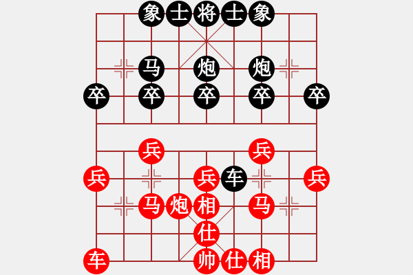 象棋棋譜圖片：大象[1091808255] -VS- 橫才俊儒[292832991] - 步數(shù)：20 