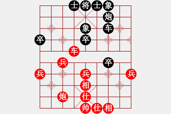 象棋棋譜圖片：大象[1091808255] -VS- 橫才俊儒[292832991] - 步數(shù)：40 