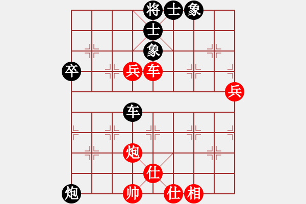 象棋棋譜圖片：大象[1091808255] -VS- 橫才俊儒[292832991] - 步數(shù)：70 