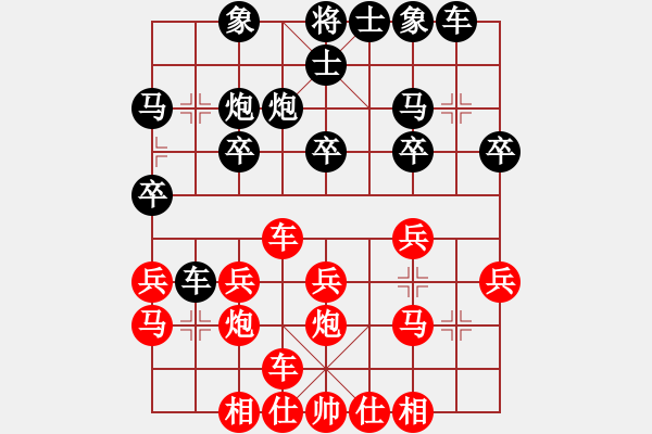 象棋棋谱图片：张福生 先和 秦荣 - 步数：20 