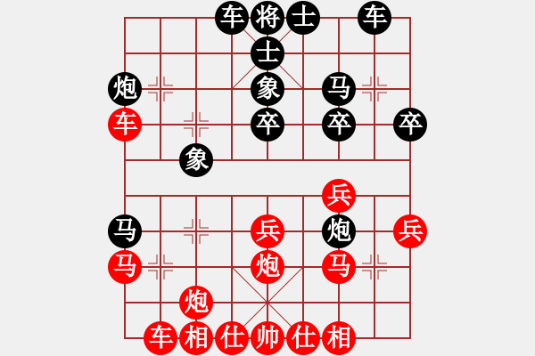 象棋棋譜圖片：火箭奔月(人王)-和-兩年之後(日帥) - 步數(shù)：30 