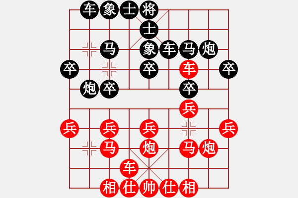 象棋棋譜圖片：棋壇毒龍(7段)-負(fù)-測機(jī)器穩(wěn)定(1段) - 步數(shù)：20 