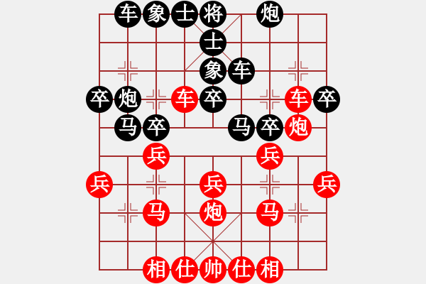 象棋棋譜圖片：棋壇毒龍(7段)-負(fù)-測機(jī)器穩(wěn)定(1段) - 步數(shù)：30 