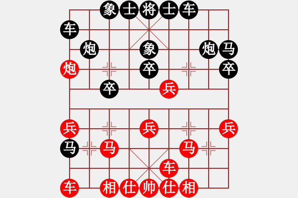 象棋棋譜圖片：李團結(jié)(9星)-和-安徽校長(風魔) - 步數(shù)：20 