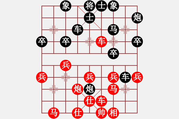 象棋棋谱图片：第六轮 西安冯建元先负河南黄华 - 步数：30 