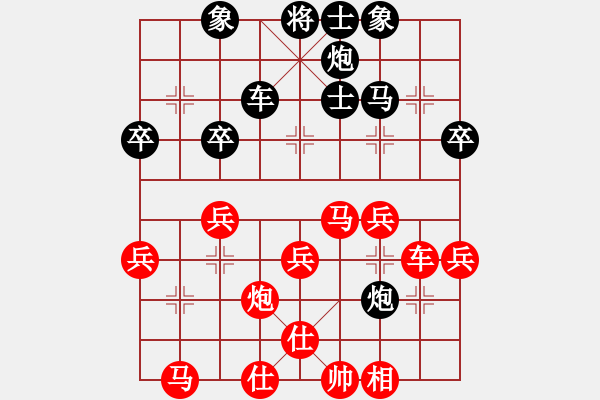 象棋棋谱图片：第六轮 西安冯建元先负河南黄华 - 步数：40 