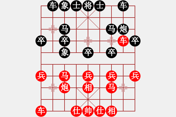 象棋棋譜圖片：愛不后悔(6段)-負-呂欽王躍飛(9段) - 步數(shù)：20 