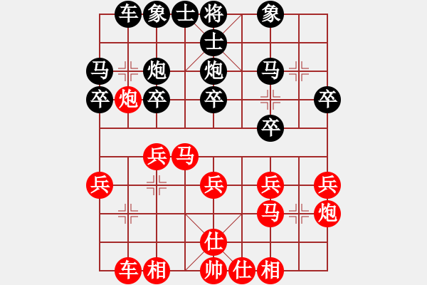 象棋棋譜圖片：葬心紅勝guyhr【仙人指路對卒底炮】 - 步數(shù)：20 