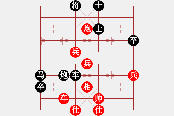 象棋棋譜圖片：中原棋王趙(9級(jí))-負(fù)-品茗五號(hào)(5r) - 步數(shù)：70 