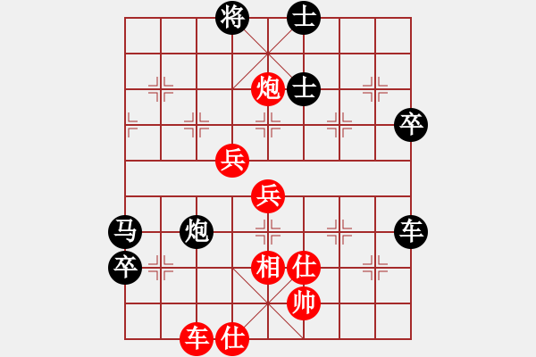 象棋棋譜圖片：中原棋王趙(9級(jí))-負(fù)-品茗五號(hào)(5r) - 步數(shù)：75 